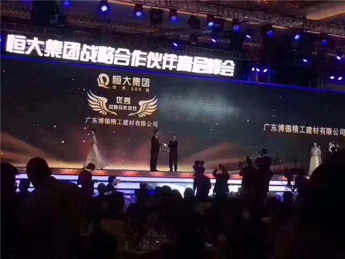 中国恒大集团董事局主席许家印向广东妖精视频一区二区精工建材有限公司董事长兼总经理叶荣恒颁发奖项.jpg