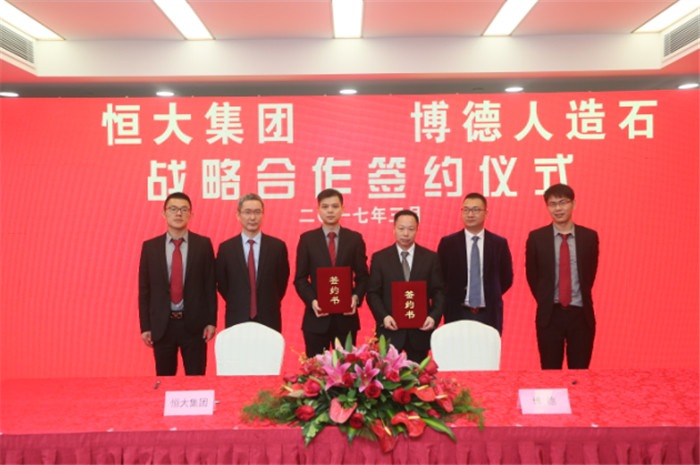 妖精视频一区二区精工石材与恒大签约2 (1).jpg