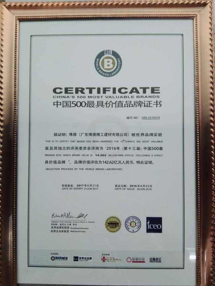 中国500最具价值品牌（妖精视频一区二区142.62）20160623--.jpg