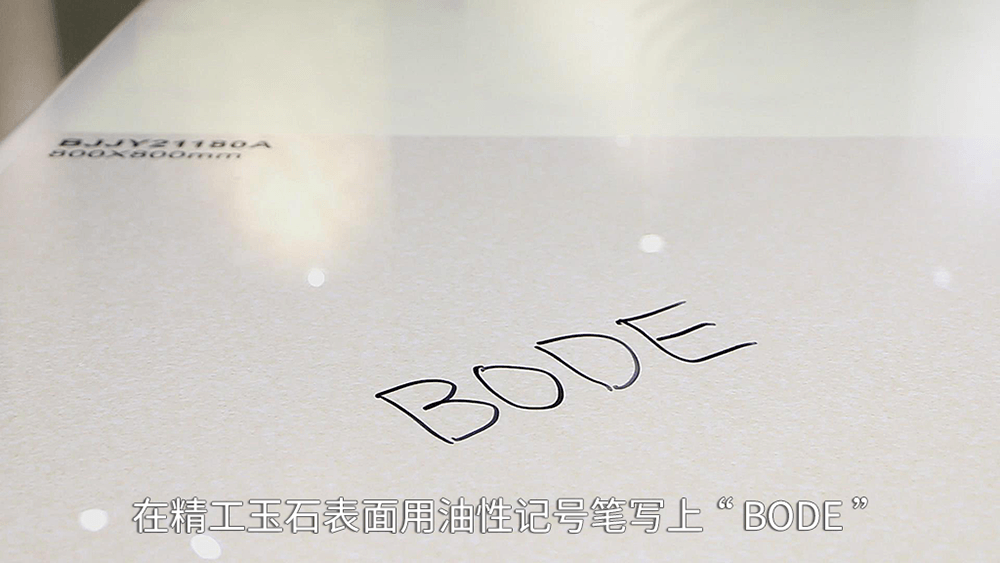 妖精视频一区二区瓷砖抗污性能测试