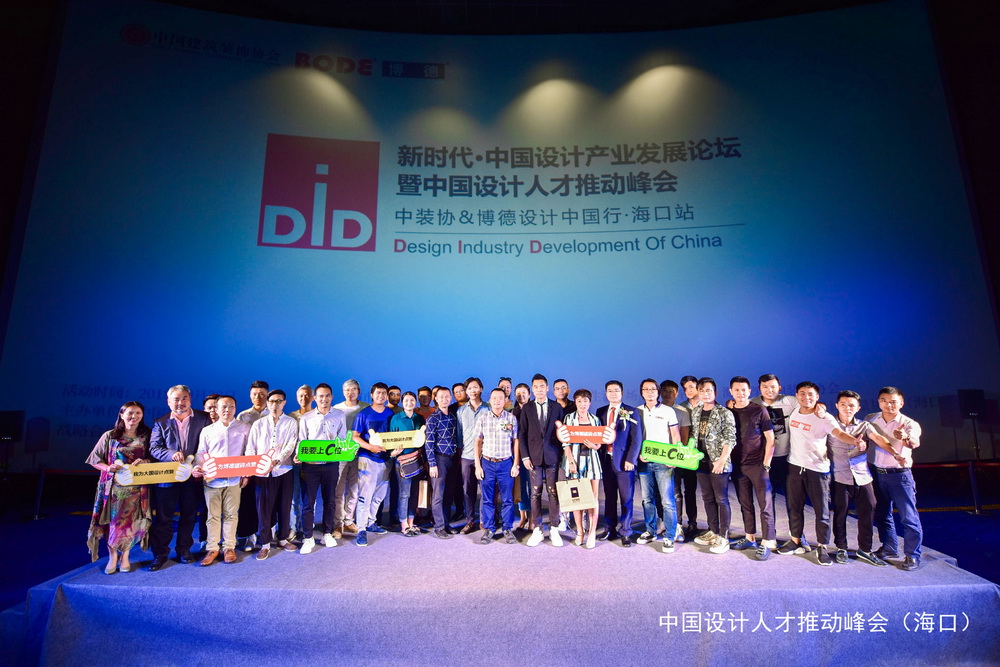 15妖精视频一区二区海南设计师迪拜游学启动仪式