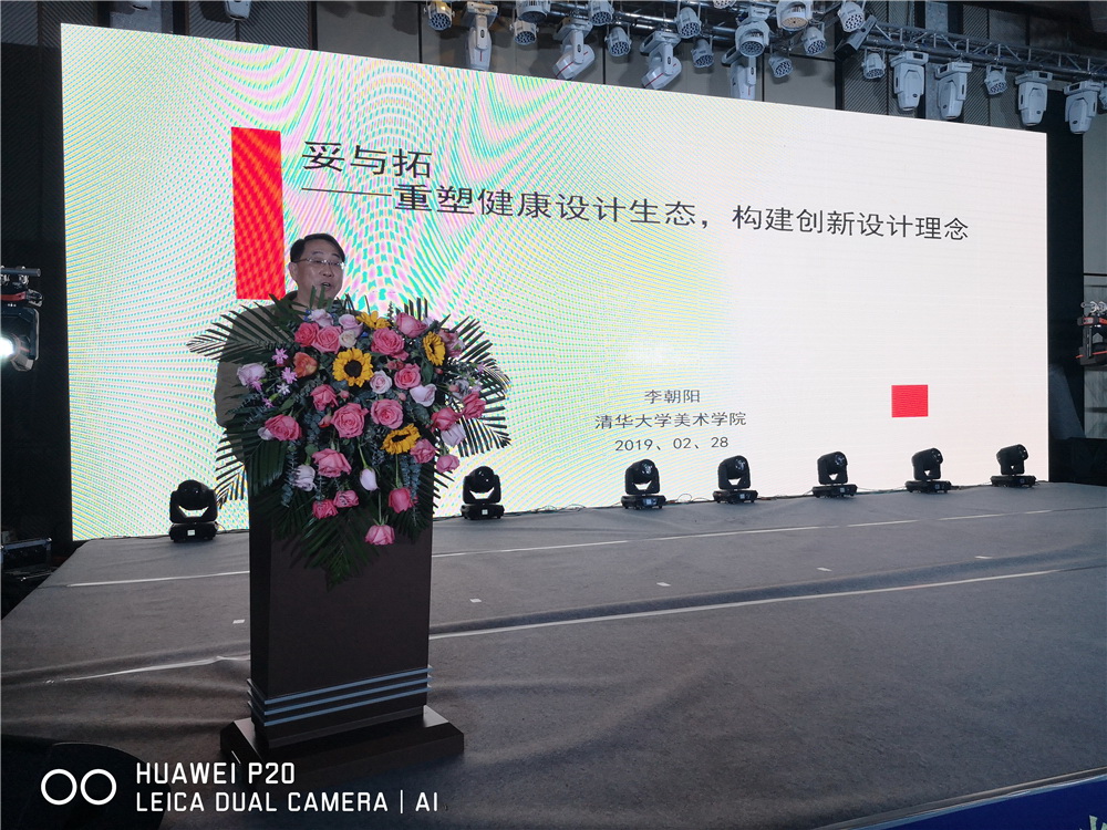 妖精视频一区二区邀请清华大学美术学院李朝阳教授主题分享.jpg