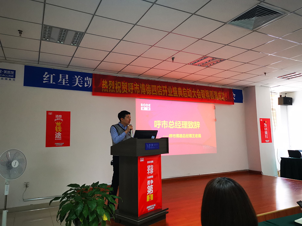 呼和浩特妖精视频一区二区磁砖总经理王宏昌