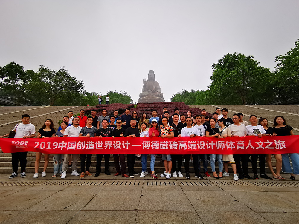 泸州妖精视频一区二区瓷砖体育人文之旅的合照